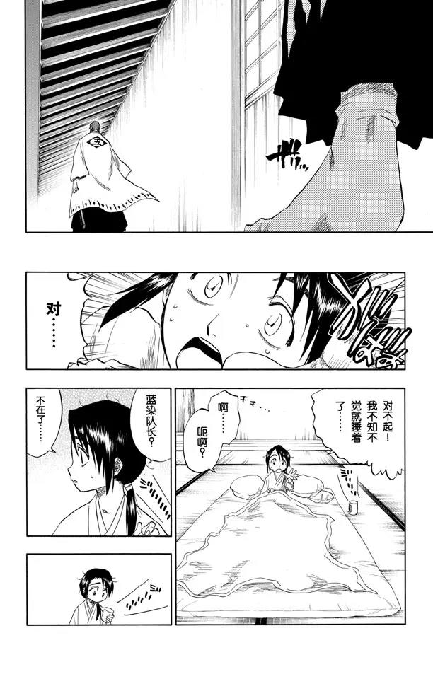 死神/境·界韩漫全集-第100话 就像岩壁上的花一样无删减无遮挡章节图片 