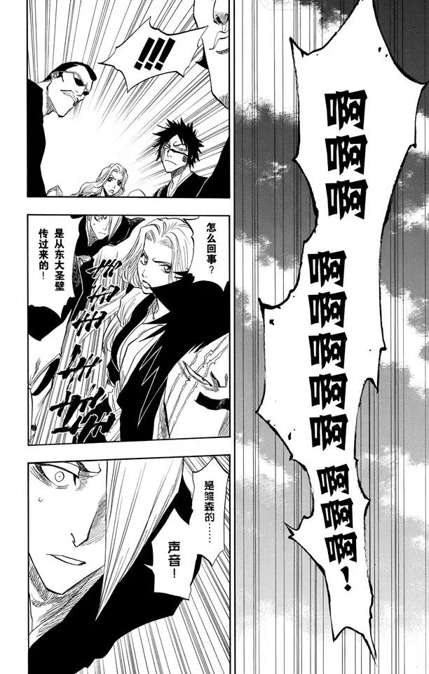死神/境·界韩漫全集-第100话 就像岩壁上的花一样无删减无遮挡章节图片 