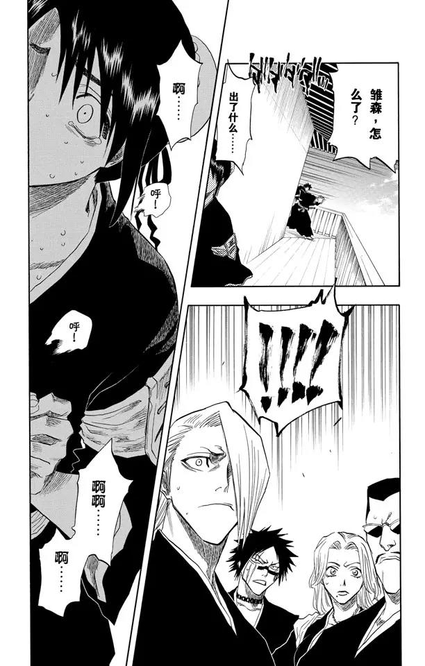 死神/境·界韩漫全集-第100话 就像岩壁上的花一样无删减无遮挡章节图片 