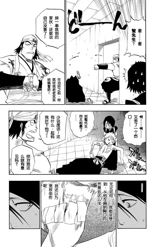 死神/境·界韩漫全集-第100话 就像岩壁上的花一样无删减无遮挡章节图片 