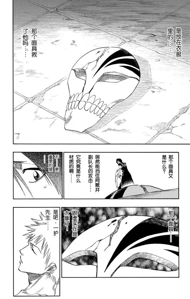 死神/境·界韩漫全集-第100话 就像岩壁上的花一样无删减无遮挡章节图片 