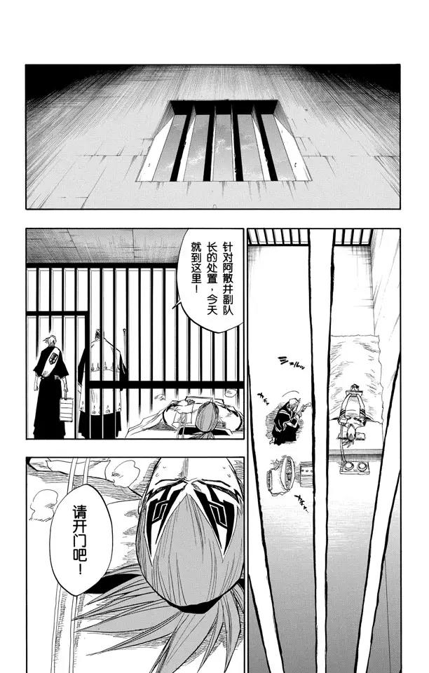 死神/境·界韩漫全集-第100话 就像岩壁上的花一样无删减无遮挡章节图片 