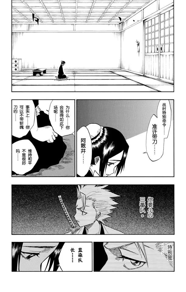 死神/境·界韩漫全集-第100话 就像岩壁上的花一样无删减无遮挡章节图片 