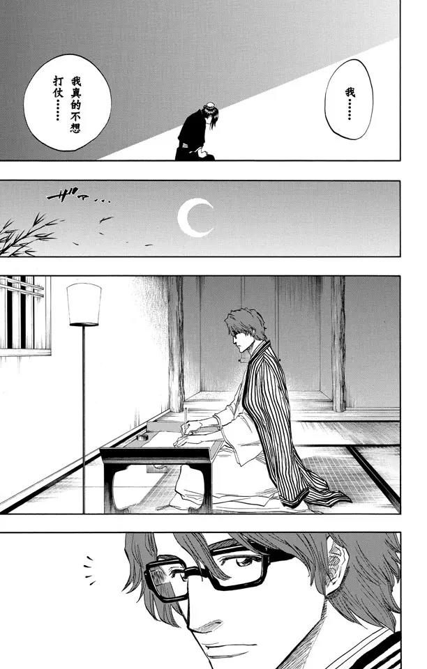 死神/境·界韩漫全集-第100话 就像岩壁上的花一样无删减无遮挡章节图片 