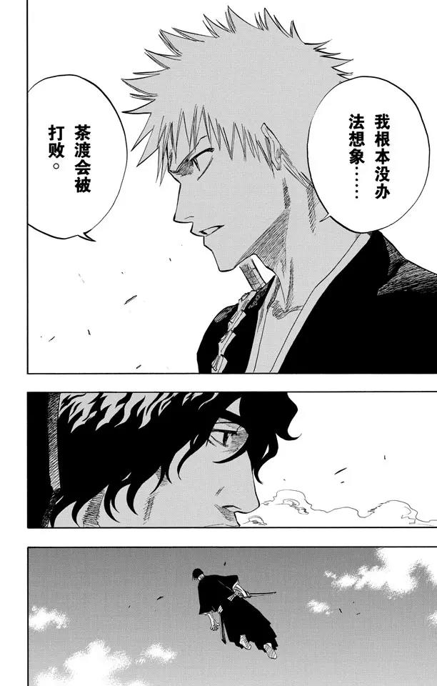 死神/境·界韩漫全集-第102话 无人能敌无删减无遮挡章节图片 