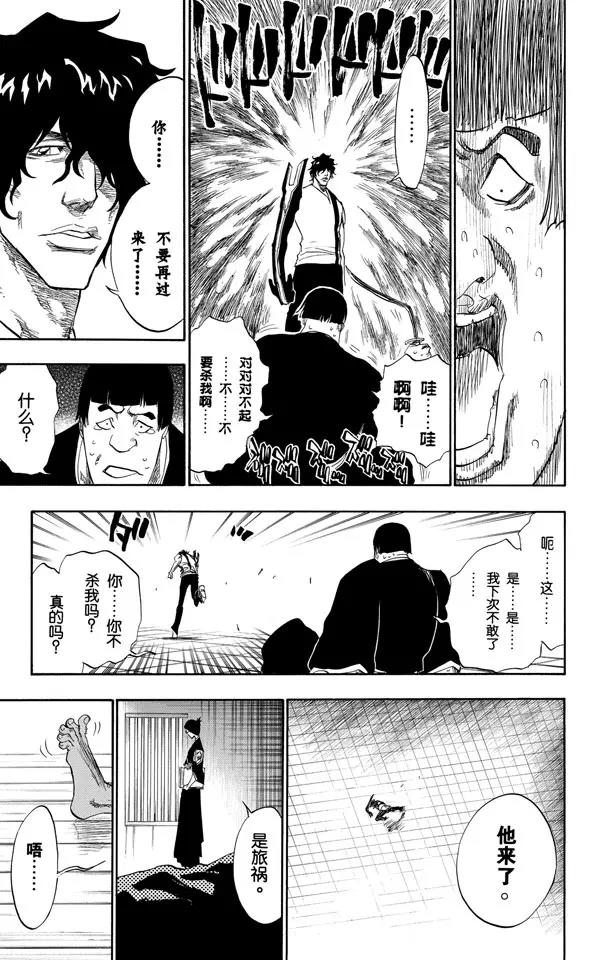 死神/境·界韩漫全集-第102话 无人能敌无删减无遮挡章节图片 