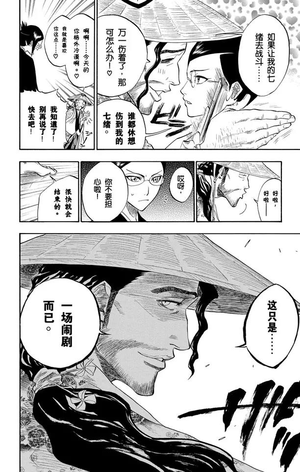 死神/境·界韩漫全集-第102话 无人能敌无删减无遮挡章节图片 