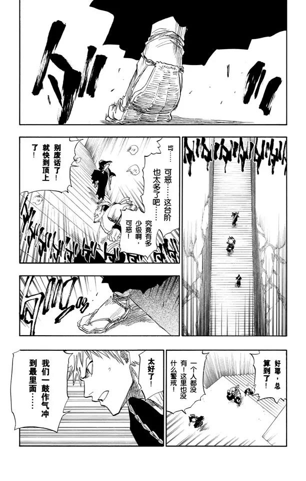 死神/境·界韩漫全集-第102话 无人能敌无删减无遮挡章节图片 
