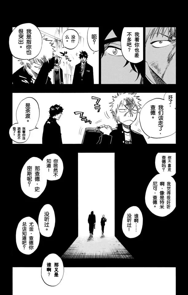 死神/境·界韩漫全集-第102话 无人能敌无删减无遮挡章节图片 