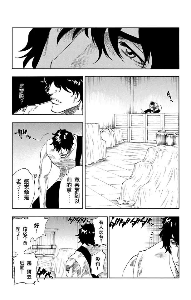 死神/境·界韩漫全集-第102话 无人能敌无删减无遮挡章节图片 