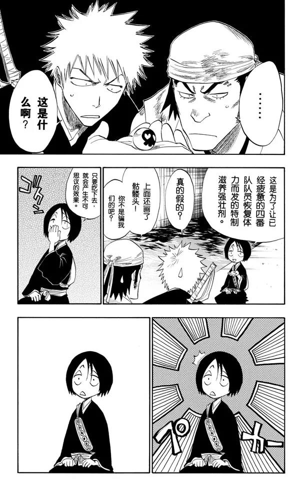 死神/境·界韩漫全集-第102话 无人能敌无删减无遮挡章节图片 