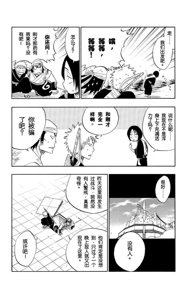 死神/境·界韩漫全集-第102话 无人能敌无删减无遮挡章节图片 