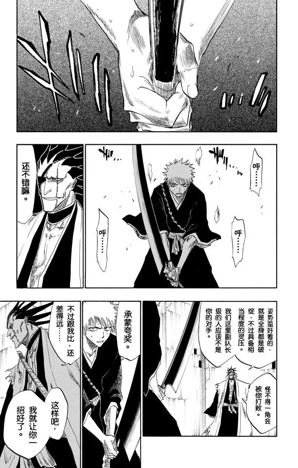 死神/境·界韩漫全集-第104话 不死之身无删减无遮挡章节图片 