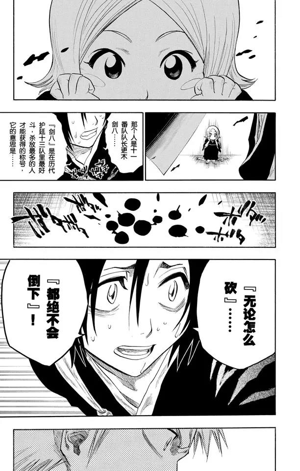 死神/境·界韩漫全集-第104话 不死之身无删减无遮挡章节图片 