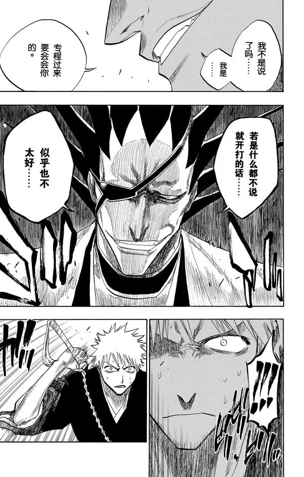 死神/境·界韩漫全集-第104话 不死之身无删减无遮挡章节图片 