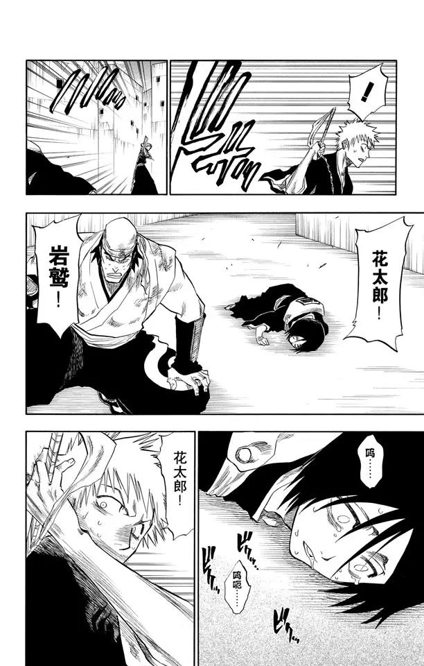 死神/境·界韩漫全集-第104话 不死之身无删减无遮挡章节图片 
