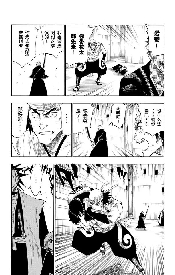 死神/境·界韩漫全集-第104话 不死之身无删减无遮挡章节图片 