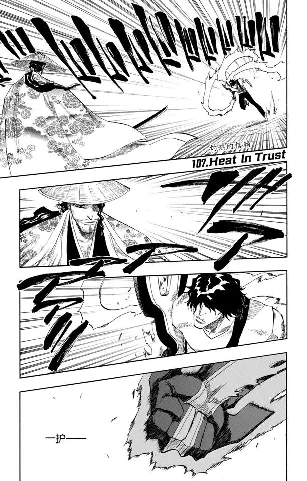 死神/境·界韩漫全集-第107话 灼热的信赖无删减无遮挡章节图片 