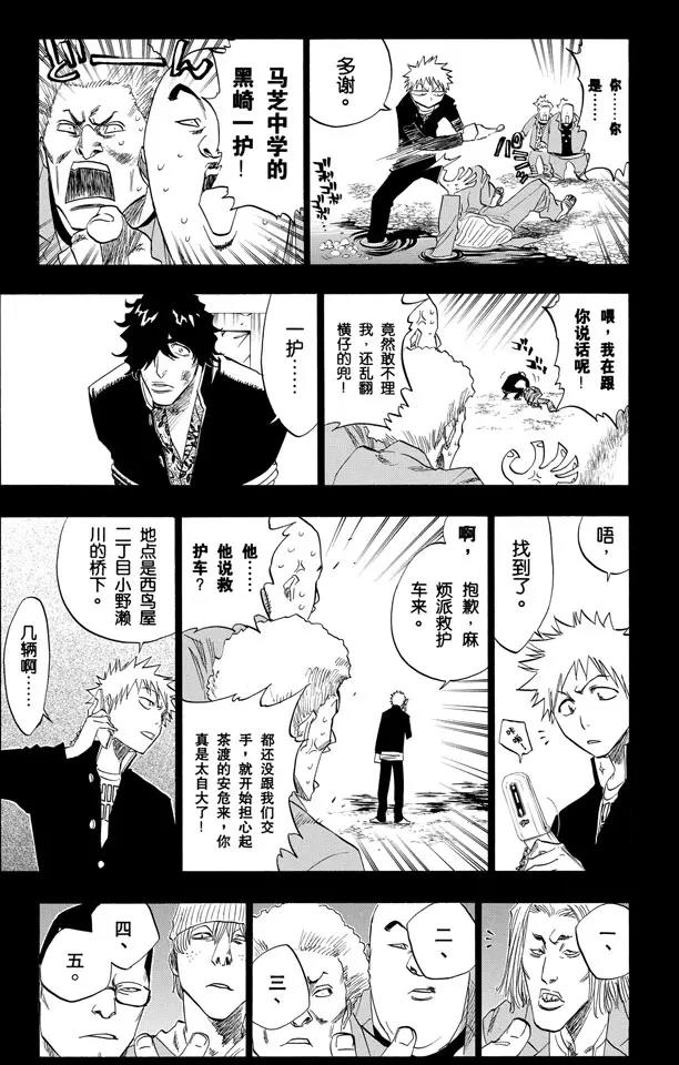 死神/境·界韩漫全集-第107话 灼热的信赖无删减无遮挡章节图片 