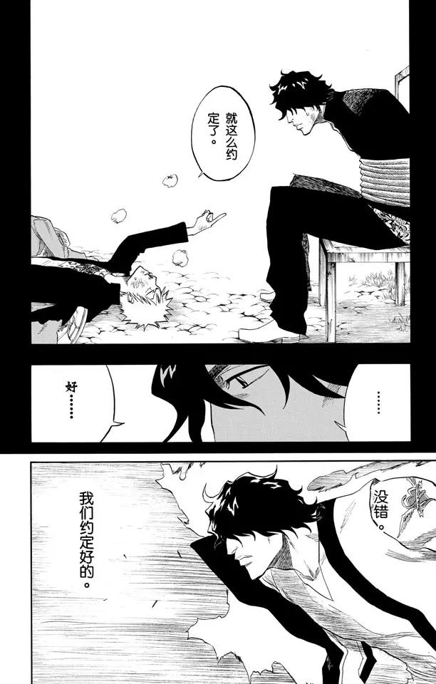 死神/境·界韩漫全集-第107话 灼热的信赖无删减无遮挡章节图片 