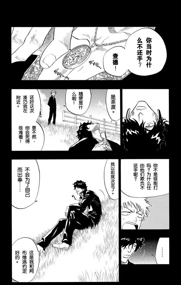死神/境·界韩漫全集-第107话 灼热的信赖无删减无遮挡章节图片 