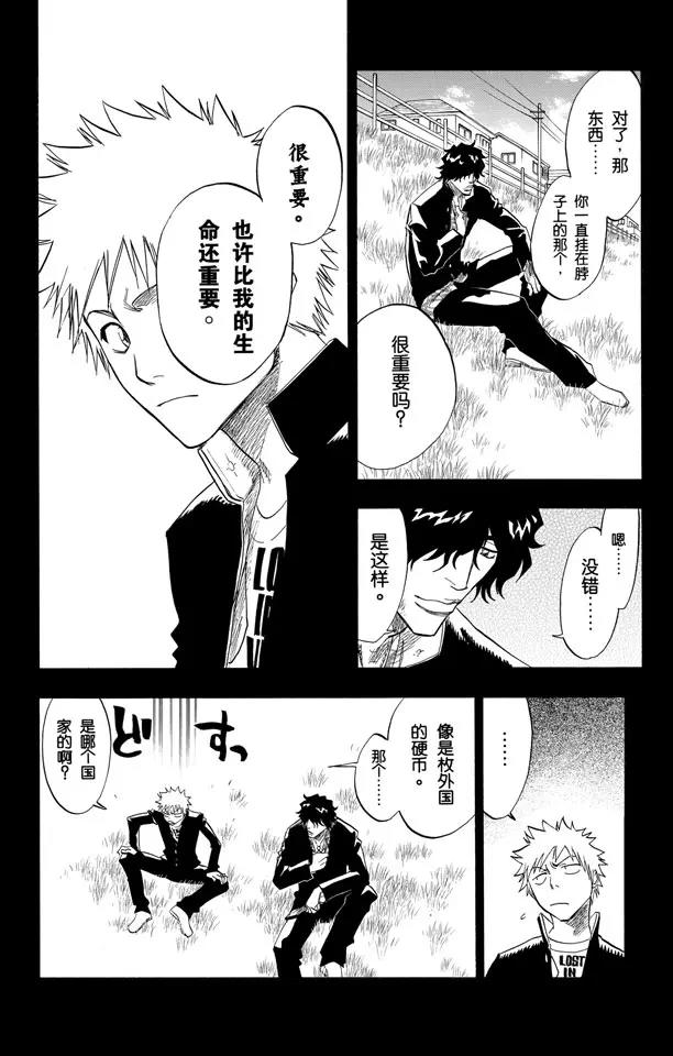 死神/境·界韩漫全集-第107话 灼热的信赖无删减无遮挡章节图片 