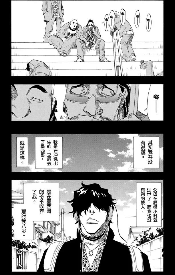 死神/境·界韩漫全集-第107话 灼热的信赖无删减无遮挡章节图片 