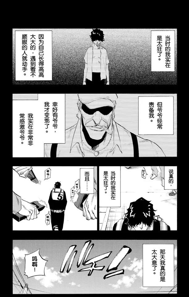 死神/境·界韩漫全集-第107话 灼热的信赖无删减无遮挡章节图片 