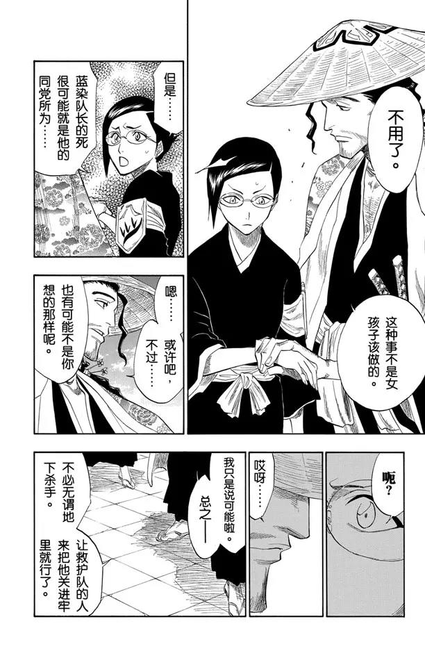死神/境·界韩漫全集-第108话 惊愕之刻无删减无遮挡章节图片 