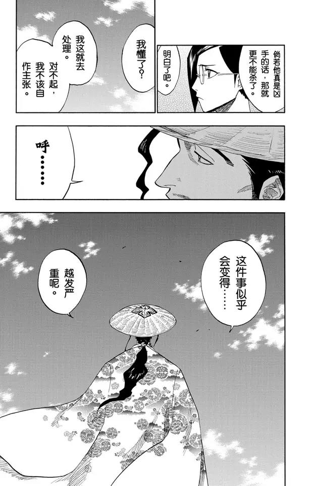 死神/境·界韩漫全集-第108话 惊愕之刻无删减无遮挡章节图片 