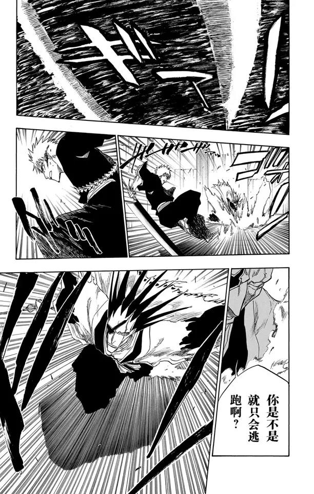 死神/境·界韩漫全集-第108话 惊愕之刻无删减无遮挡章节图片 