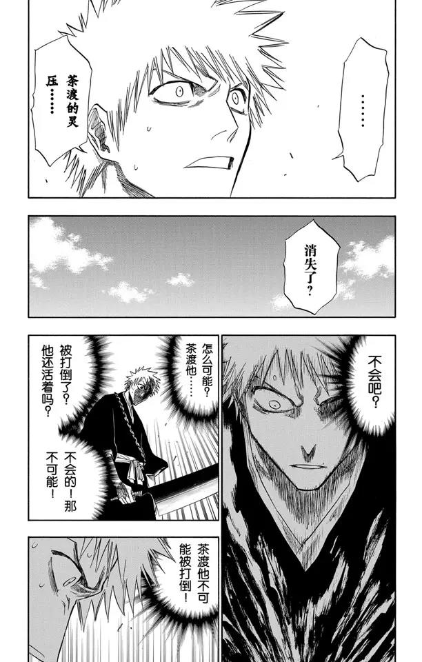 死神/境·界韩漫全集-第108话 惊愕之刻无删减无遮挡章节图片 