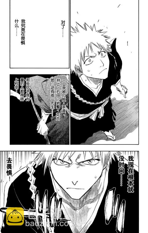 死神/境·界韩漫全集-第108话 惊愕之刻无删减无遮挡章节图片 