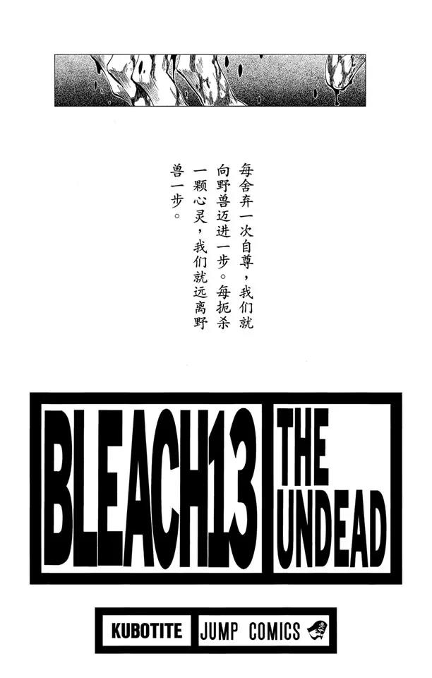 死神/境·界韩漫全集-第108话 惊愕之刻无删减无遮挡章节图片 