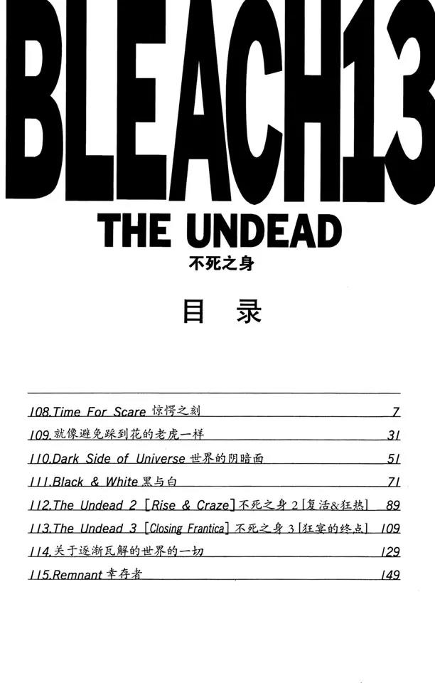 死神/境·界韩漫全集-第108话 惊愕之刻无删减无遮挡章节图片 