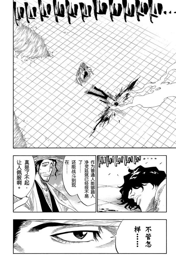 死神/境·界韩漫全集-第108话 惊愕之刻无删减无遮挡章节图片 