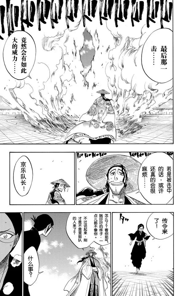 死神/境·界韩漫全集-第108话 惊愕之刻无删减无遮挡章节图片 