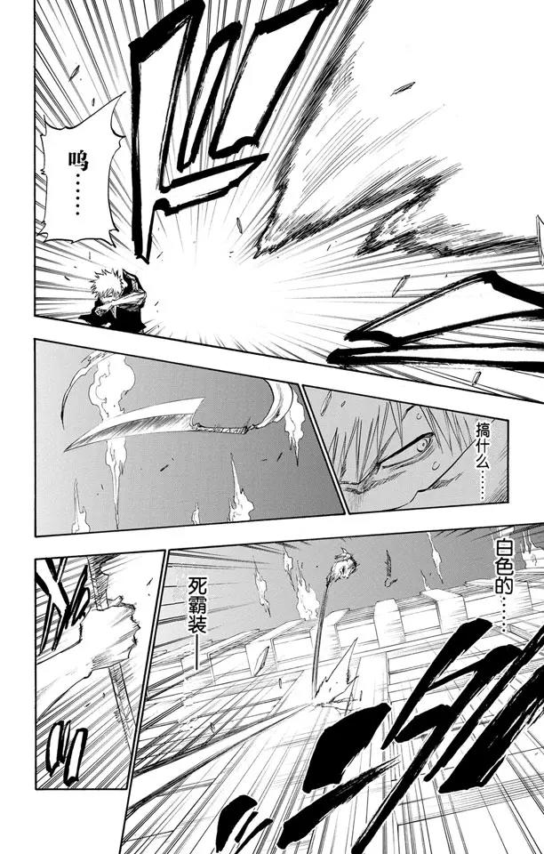 死神/境·界韩漫全集-第110话 世界的阴暗面无删减无遮挡章节图片 