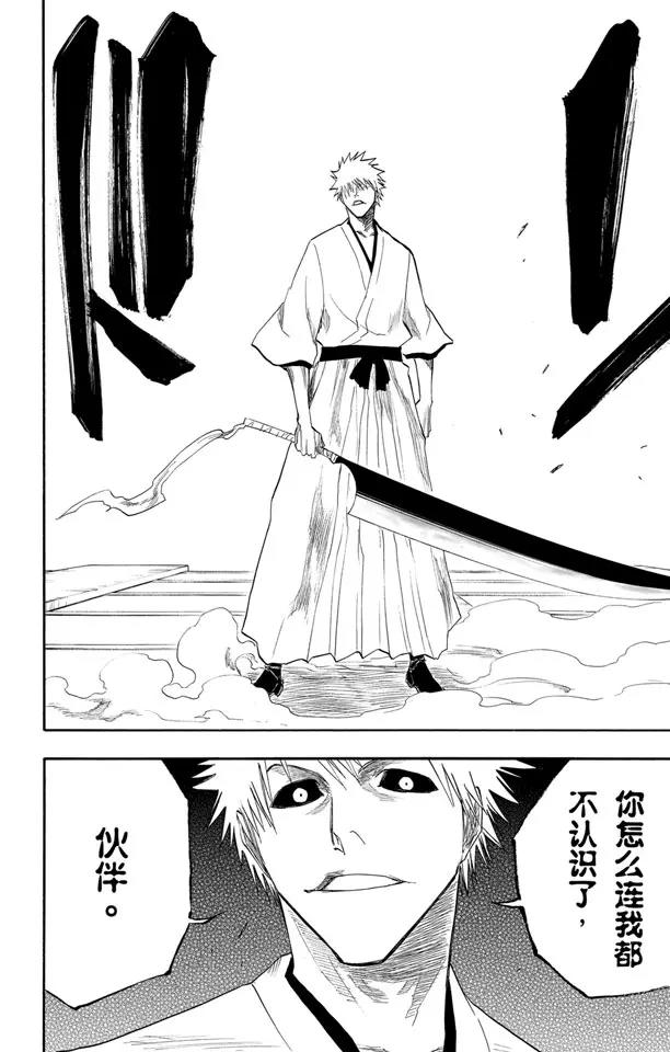 死神/境·界韩漫全集-第110话 世界的阴暗面无删减无遮挡章节图片 
