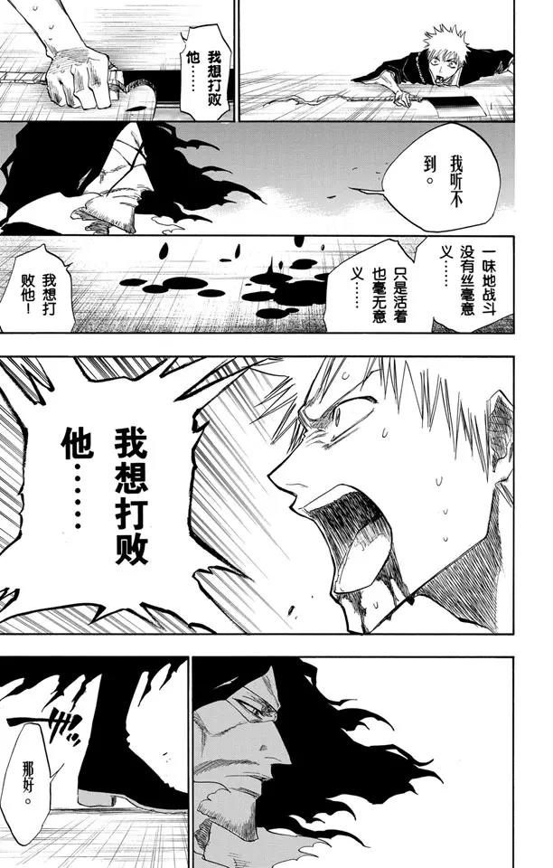 死神/境·界韩漫全集-第110话 世界的阴暗面无删减无遮挡章节图片 