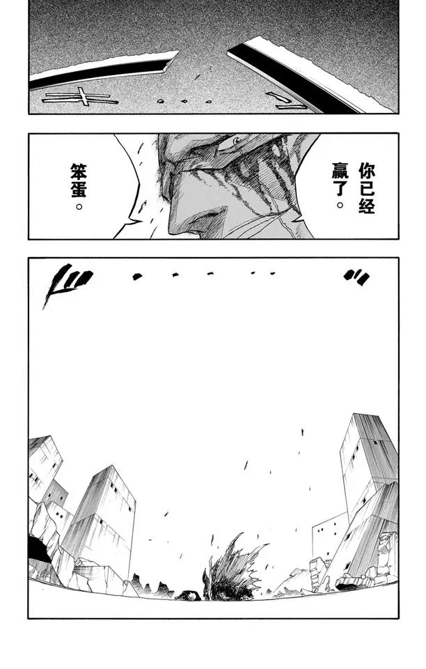 死神/境·界韩漫全集-第113话 不死之身3 [狂宴的终点]无删减无遮挡章节图片 