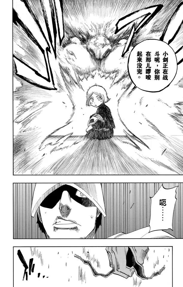 死神/境·界韩漫全集-第113话 不死之身3 [狂宴的终点]无删减无遮挡章节图片 