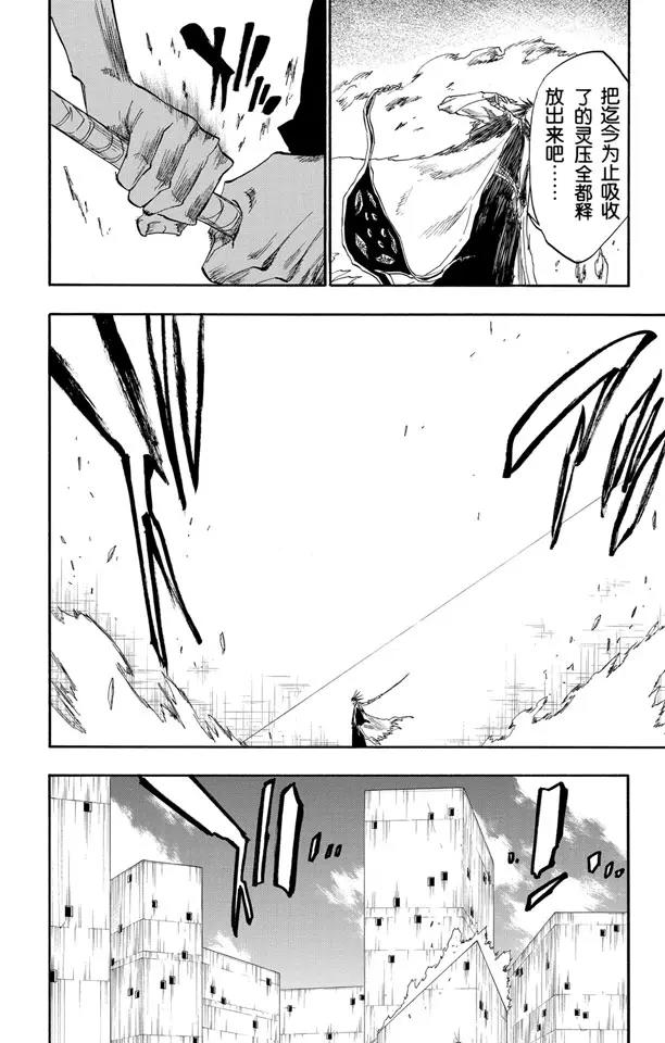 死神/境·界韩漫全集-第113话 不死之身3 [狂宴的终点]无删减无遮挡章节图片 