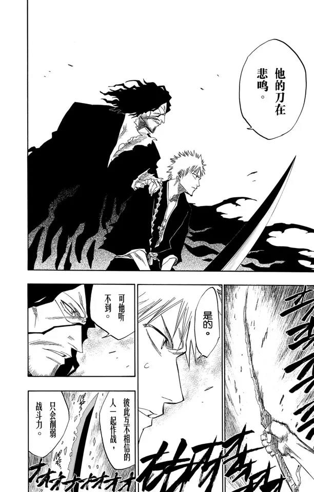 死神/境·界韩漫全集-第113话 不死之身3 [狂宴的终点]无删减无遮挡章节图片 