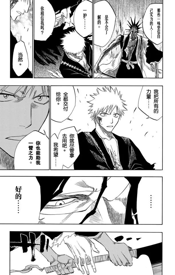 死神/境·界韩漫全集-第113话 不死之身3 [狂宴的终点]无删减无遮挡章节图片 