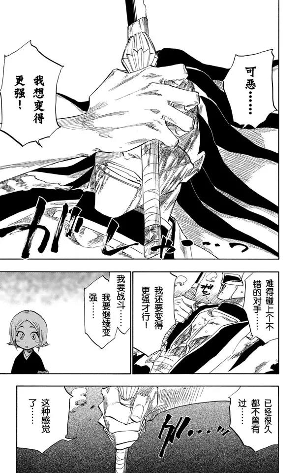 死神/境·界韩漫全集-第114话 关于逐渐瓦解的世界的一切无删减无遮挡章节图片 
