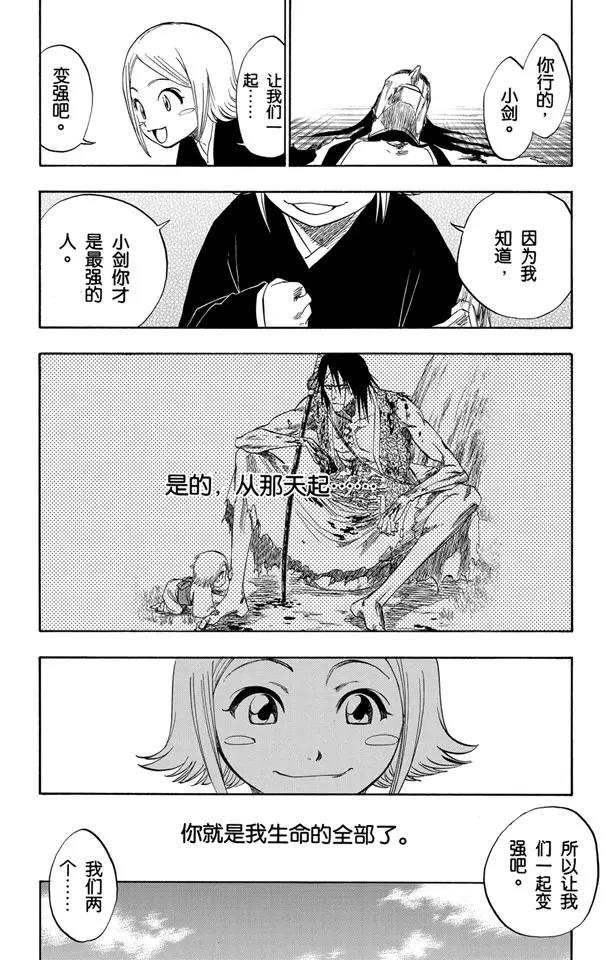 死神/境·界韩漫全集-第114话 关于逐渐瓦解的世界的一切无删减无遮挡章节图片 