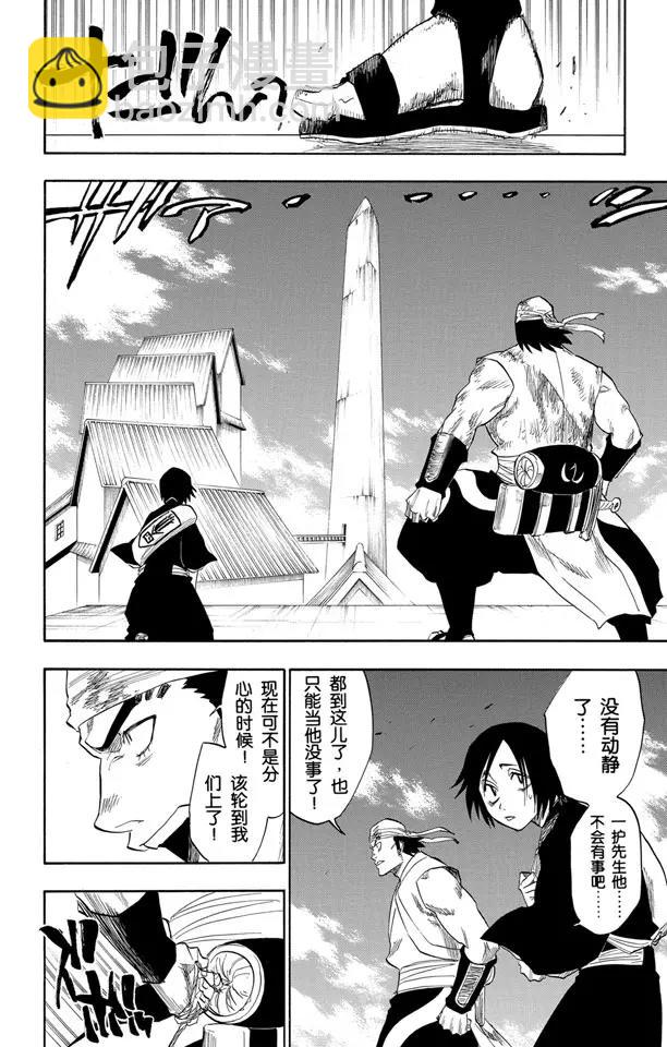 死神/境·界韩漫全集-第114话 关于逐渐瓦解的世界的一切无删减无遮挡章节图片 