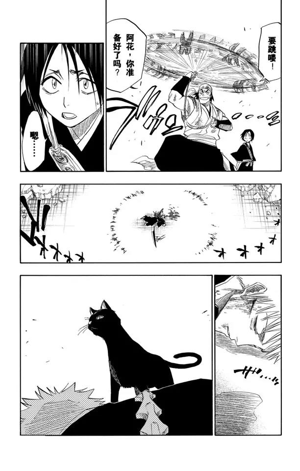 死神/境·界韩漫全集-第114话 关于逐渐瓦解的世界的一切无删减无遮挡章节图片 