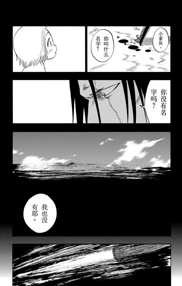 死神/境·界韩漫全集-第114话 关于逐渐瓦解的世界的一切无删减无遮挡章节图片 